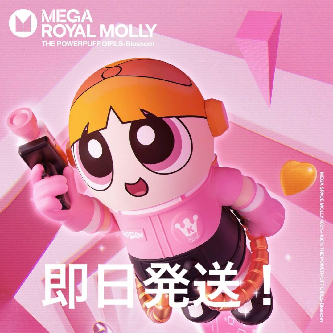 【完売品】 molly 400% パワーパフガールズ ブロッサム POP MART☆MOLLY×パワーパフガールズシリーズ アクション ブロッサム