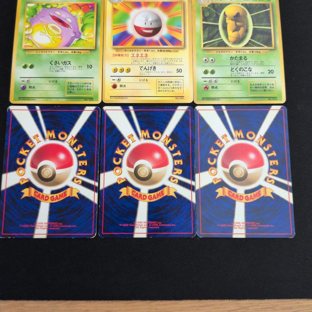 旧裏 初版 マークなし 9枚セット まとめ売り - メルカリ