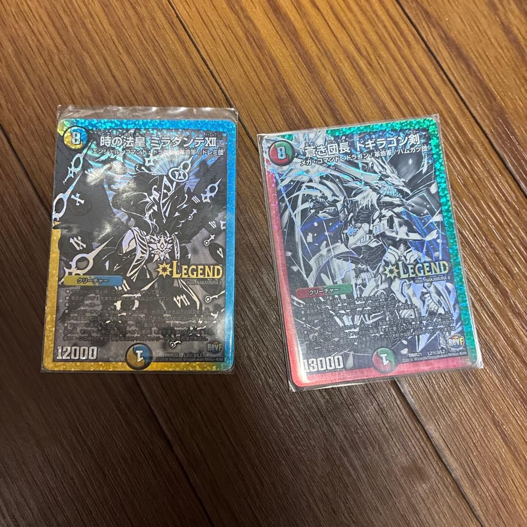 ミラダンテxii ドギラゴン剣　黒トレジャー　セット プチョヘンザ ドギラゴン剣 ミラダンテxii 黒 銀 秘 シク シークレット