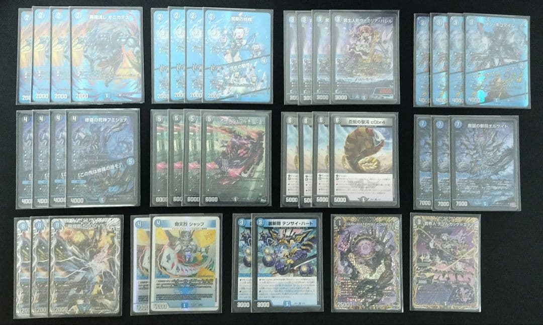 【即日発送】デュエルマスターズ 青黒コンプレックス　その他パーツ　微高レート 青黒コンプレックス デッキ 追加パーツ 青黒complex 高レート - メルカリ