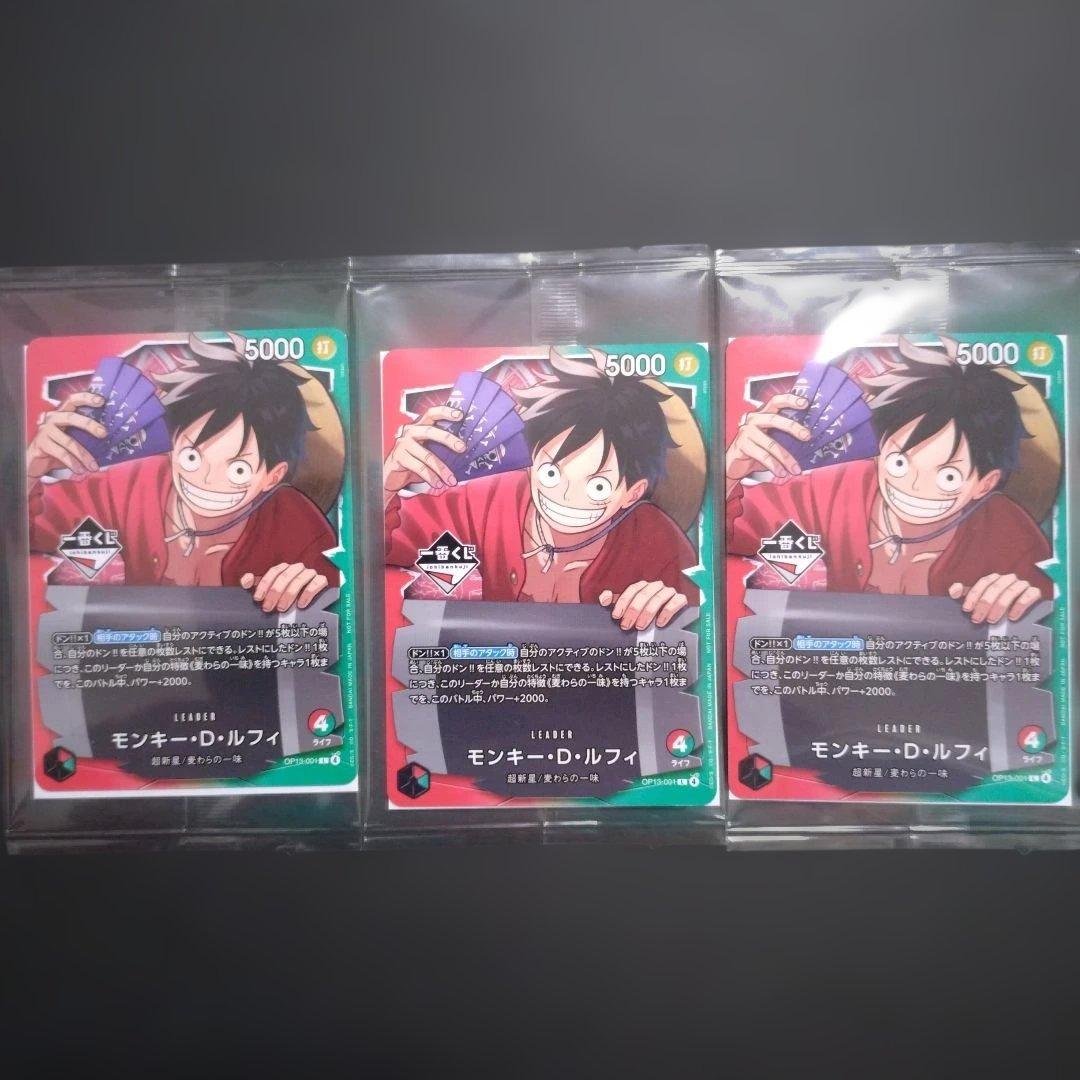一番くじ ワンピース カードゲーム プロモ モンキー・D・ルフィ カード