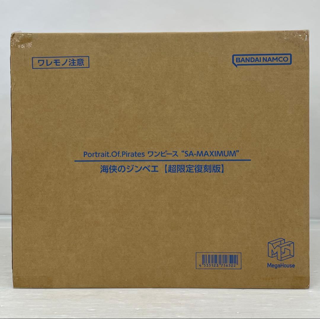 kntoy52-0293 ワンピース　P.O.P 海峡のジンベエ