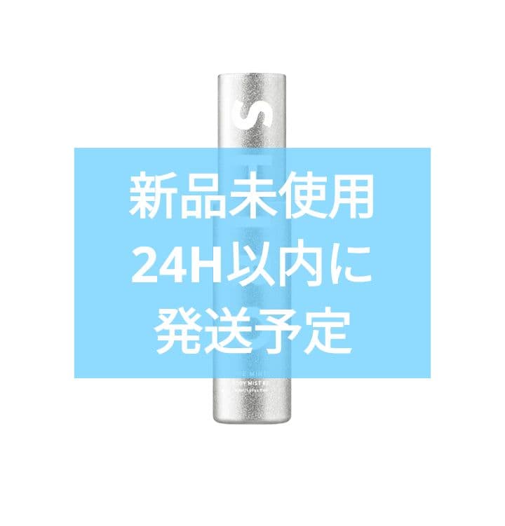 【売り切り希望】SHIRO アイスミントエクストラクール　ボディローションUV