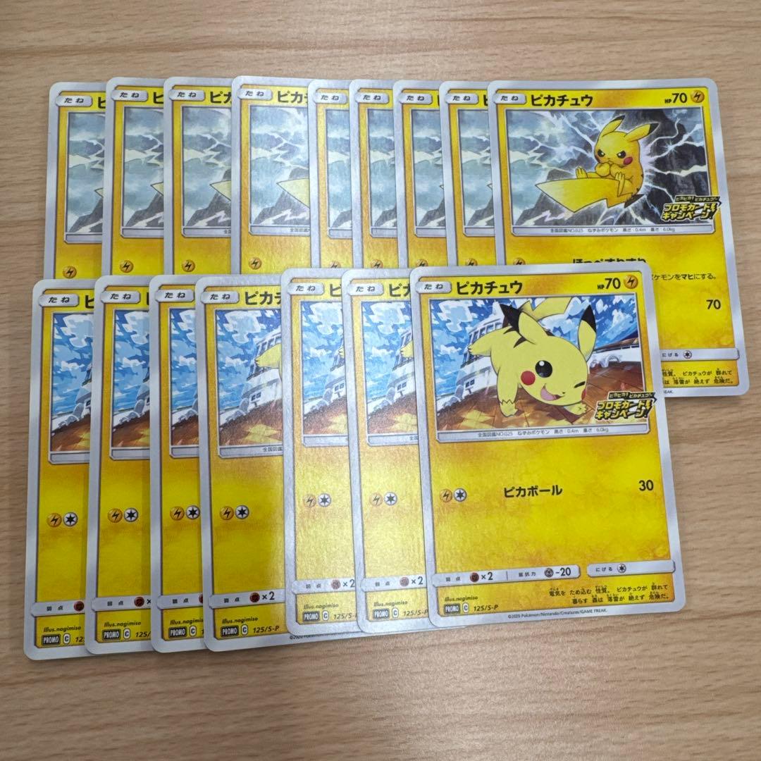ピカチュウ　プロモ　125/s-p 126/s-p