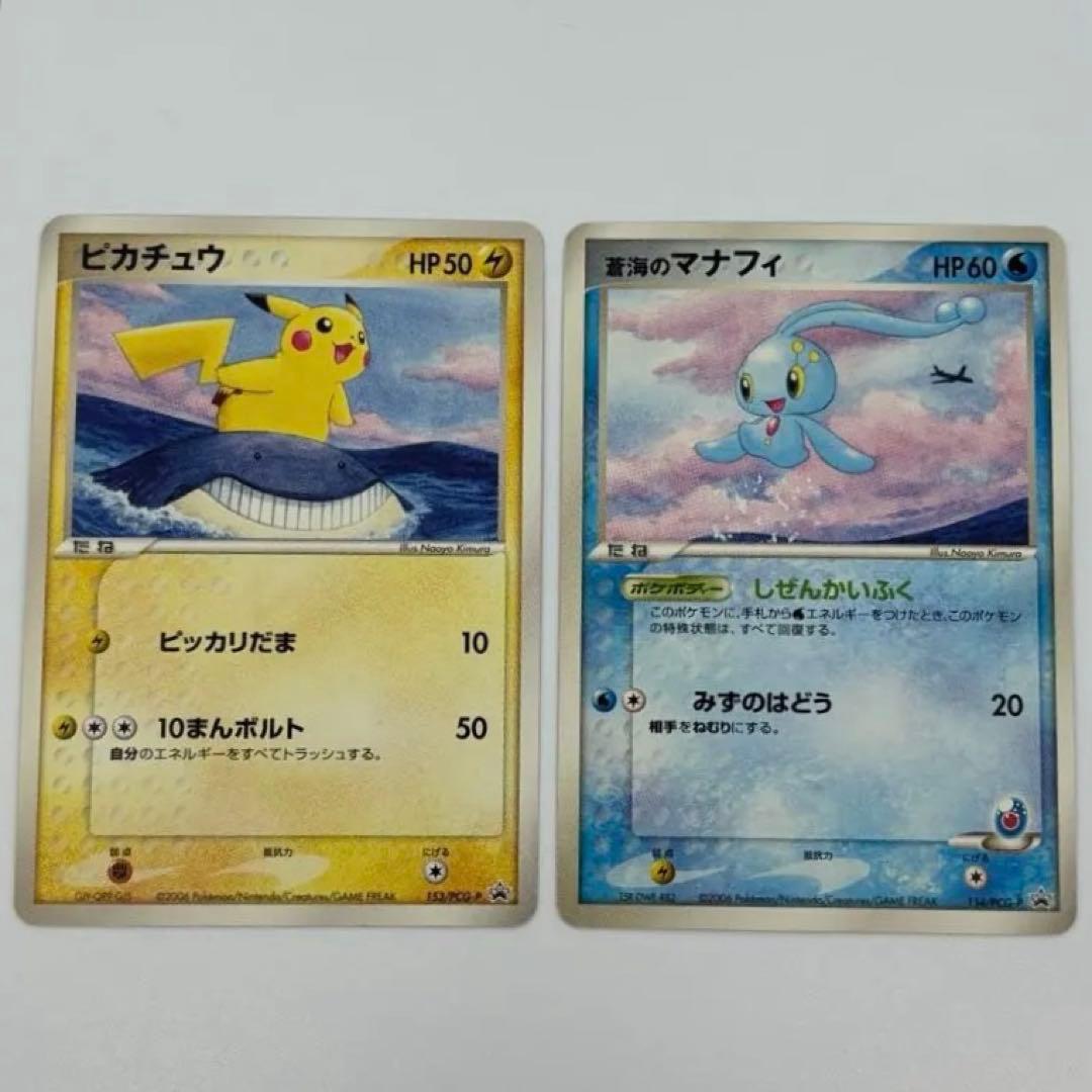ピカチュウ・蒼海のマナフィ 2006年ANAコラボ プロモカード - メルカリ