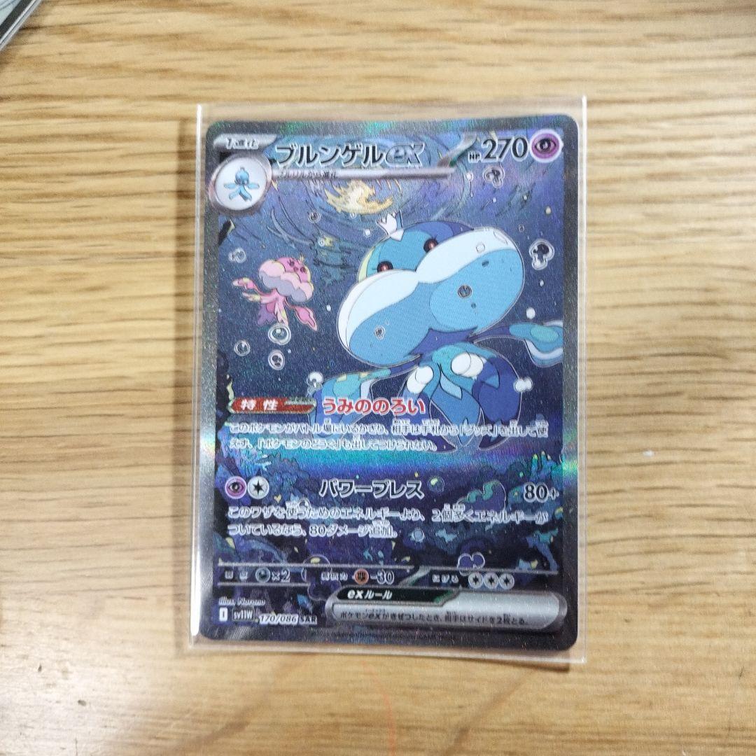 フルングルEX ポケモンカード HP270 - メルカリ