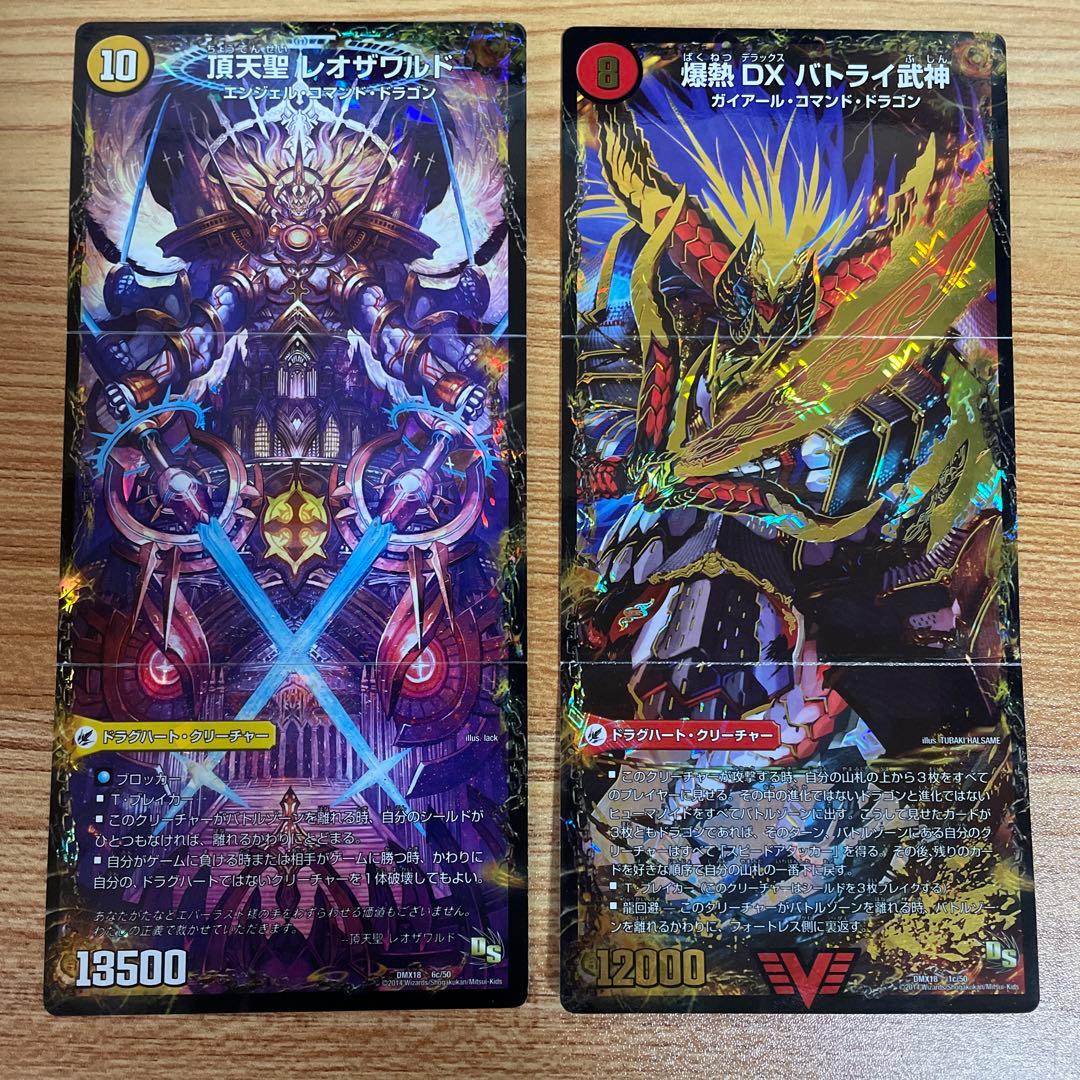 青白ロージアダンテ デッキ 超次元付き52枚セット 殿堂ゼロ - メルカリ