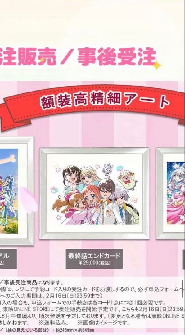 わんだふるぶりきゅあ　感謝祭　額装高精細アートエンドカード　わんぷり感謝祭