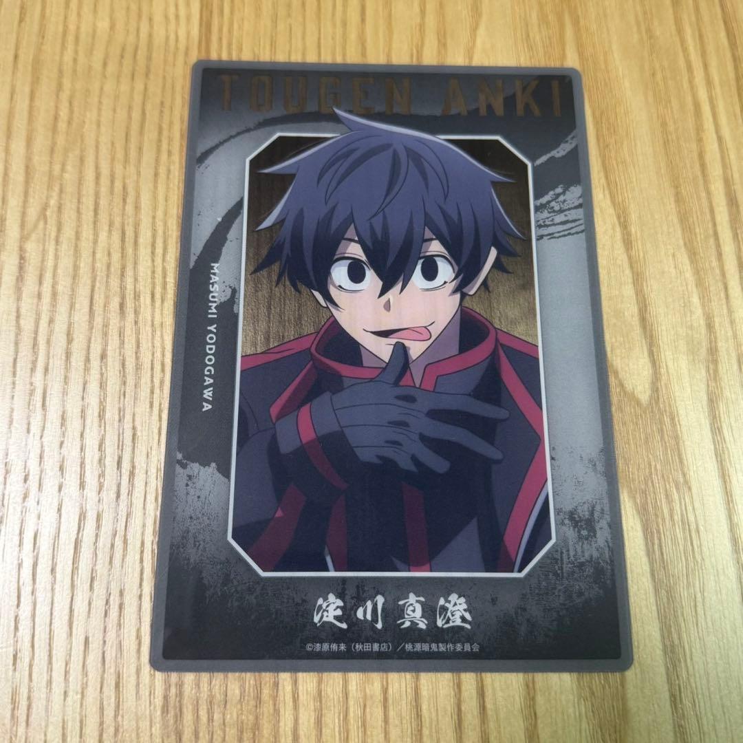 桃源暗鬼 ベースヤードトーキョー トレーディング クリアカード 淀川