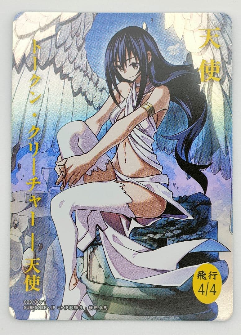 すべそれ 天使 トークン FOIL フルアート wondergoo