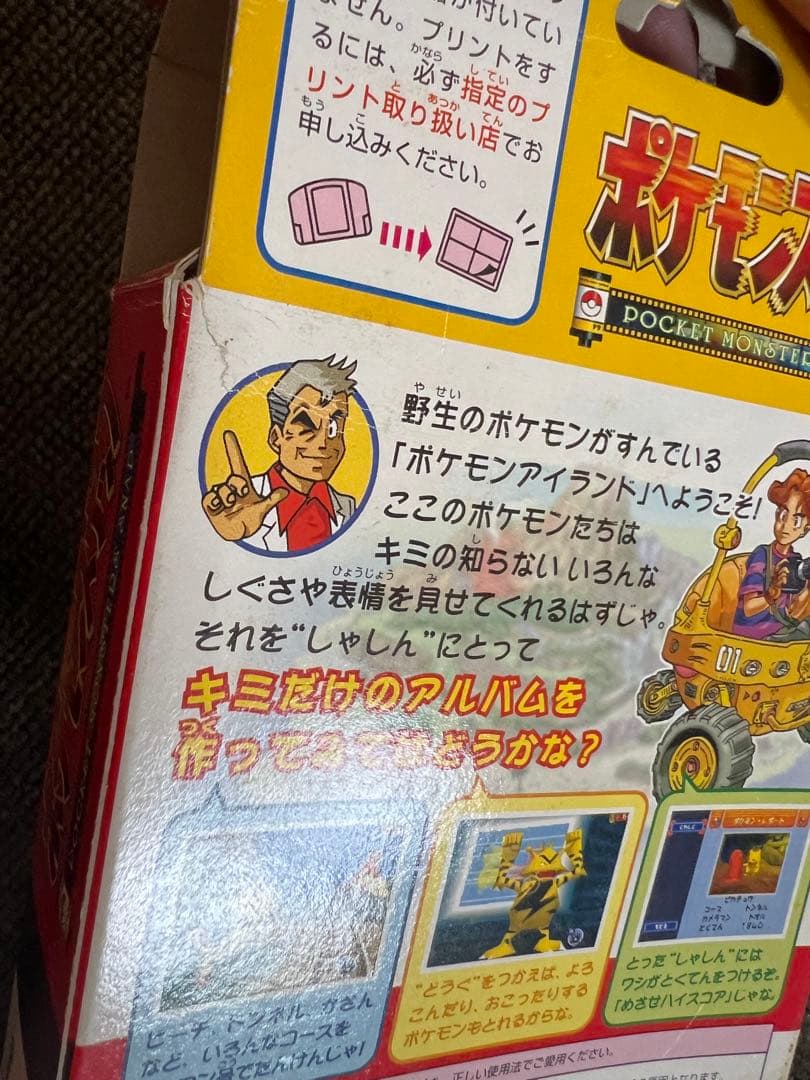 ゲーム遺産25年】N64『ポケモンスナップ』ソフト&ローソン現像シール