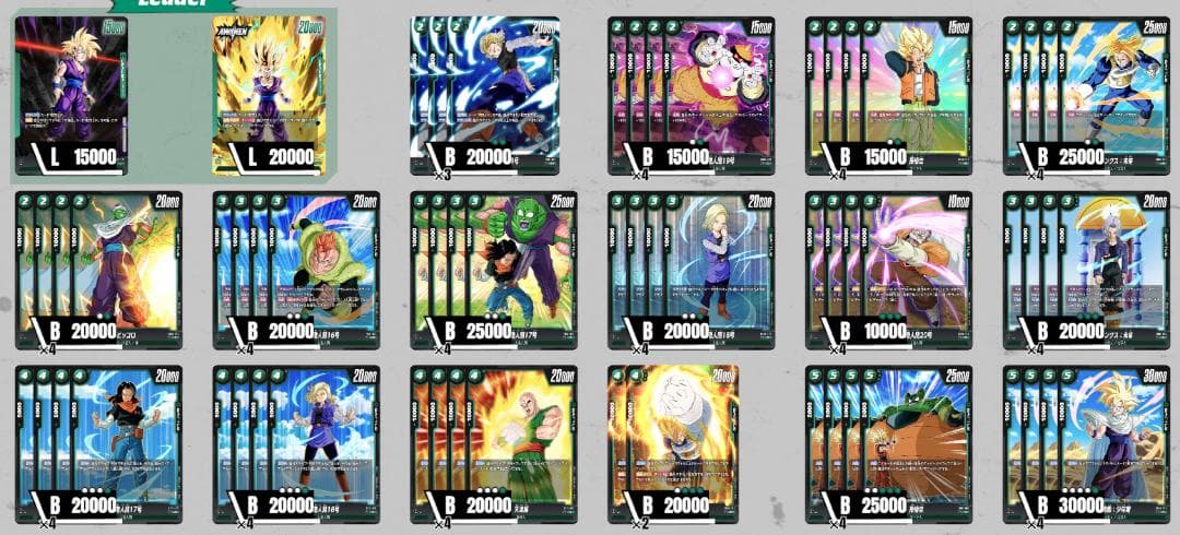 フュージョンワールド 孫悟飯：少年期 デッキ 98枚 - メルカリ