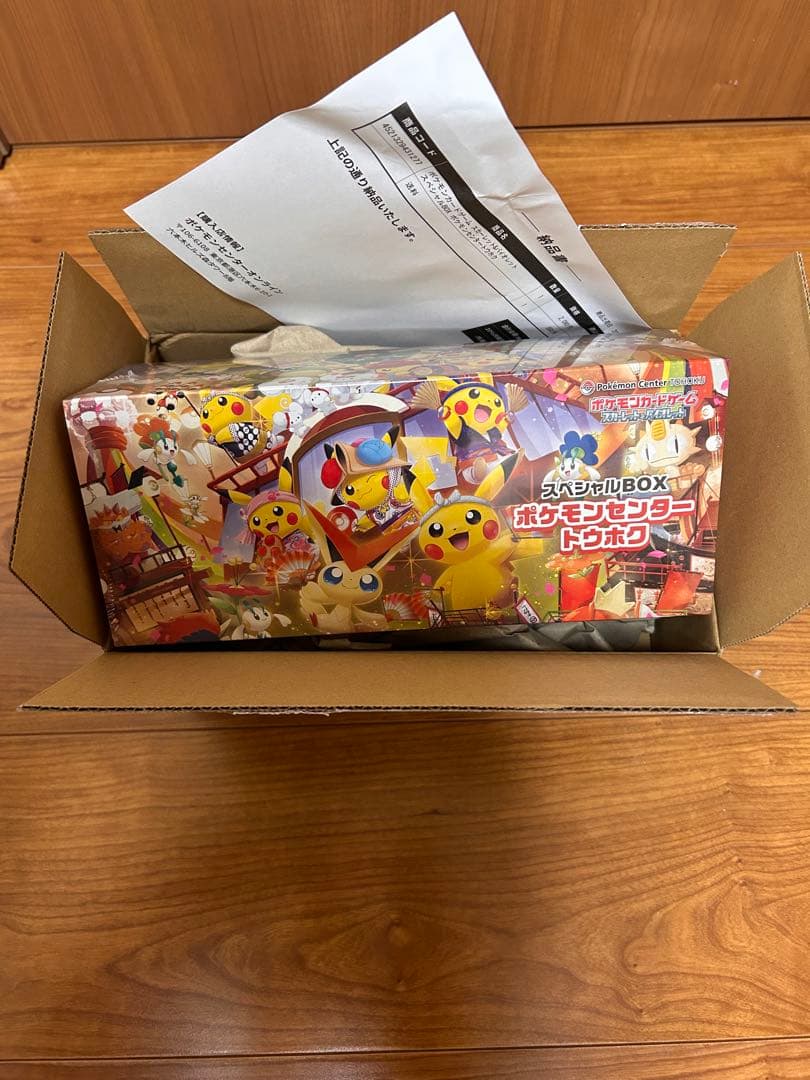 H*！様 スペシャルBOX ポケモンセンター トウホク