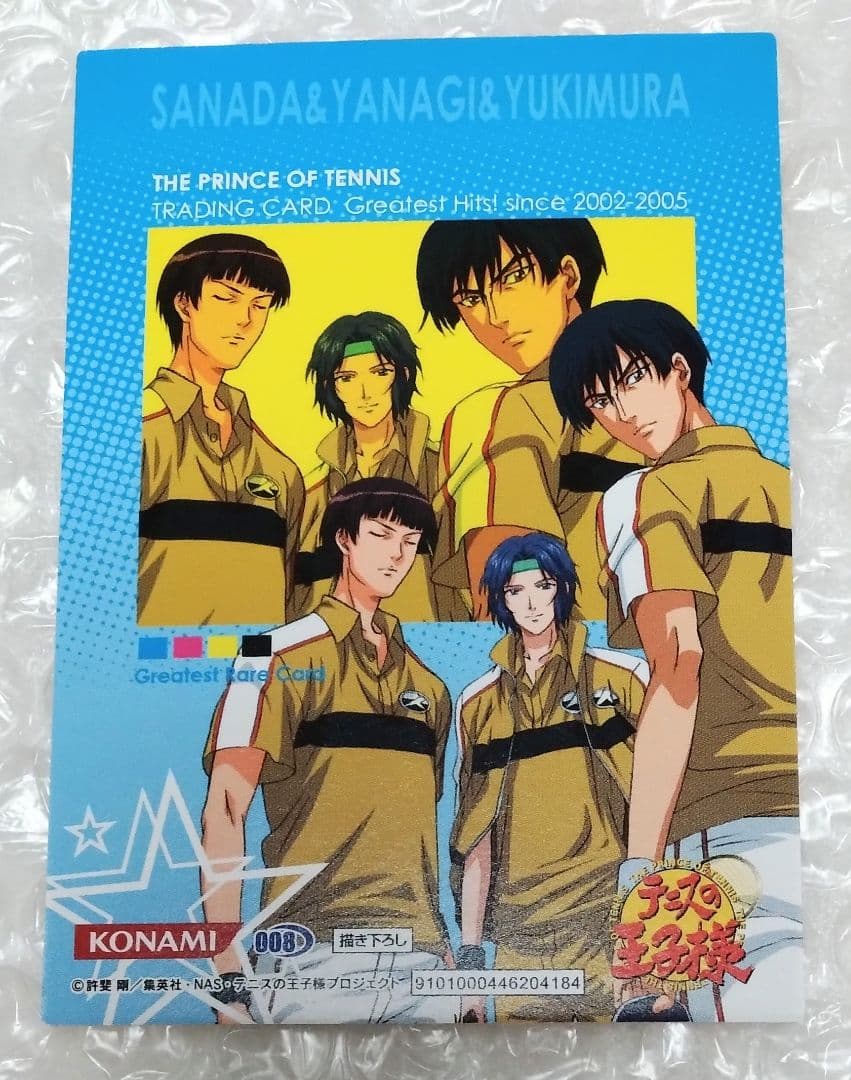 テニスの王子様 立海 幸村 真田 柳 トレーディングカード レア - メルカリ
