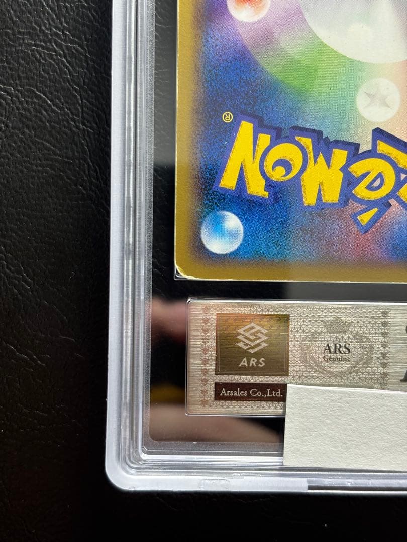 ARS AU 真贋鑑定】ゲンガー グレート ロストリング 015/040 ②