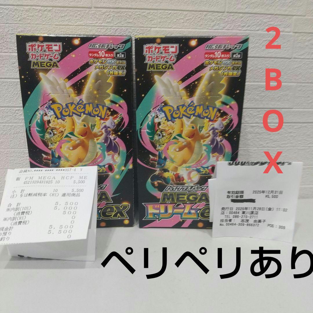 ポケモンカードゲーム MEGAドリームex BOX シュリンクなし ペリペリあり