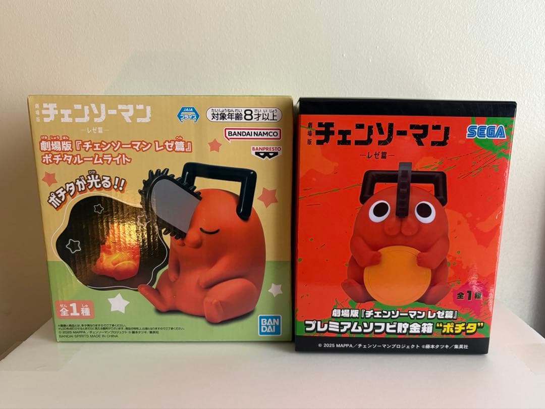 チェンソーマン レゼ篇 ポチタルームライト ソフビ貯金箱ポチタ