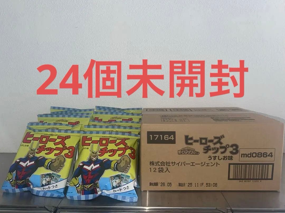 ヒーローズチップス3 うすしお味 24袋入 ファミリーマート ファミリーマート「僕のヒーローアカデミア」カード付き「ヒーローズ
