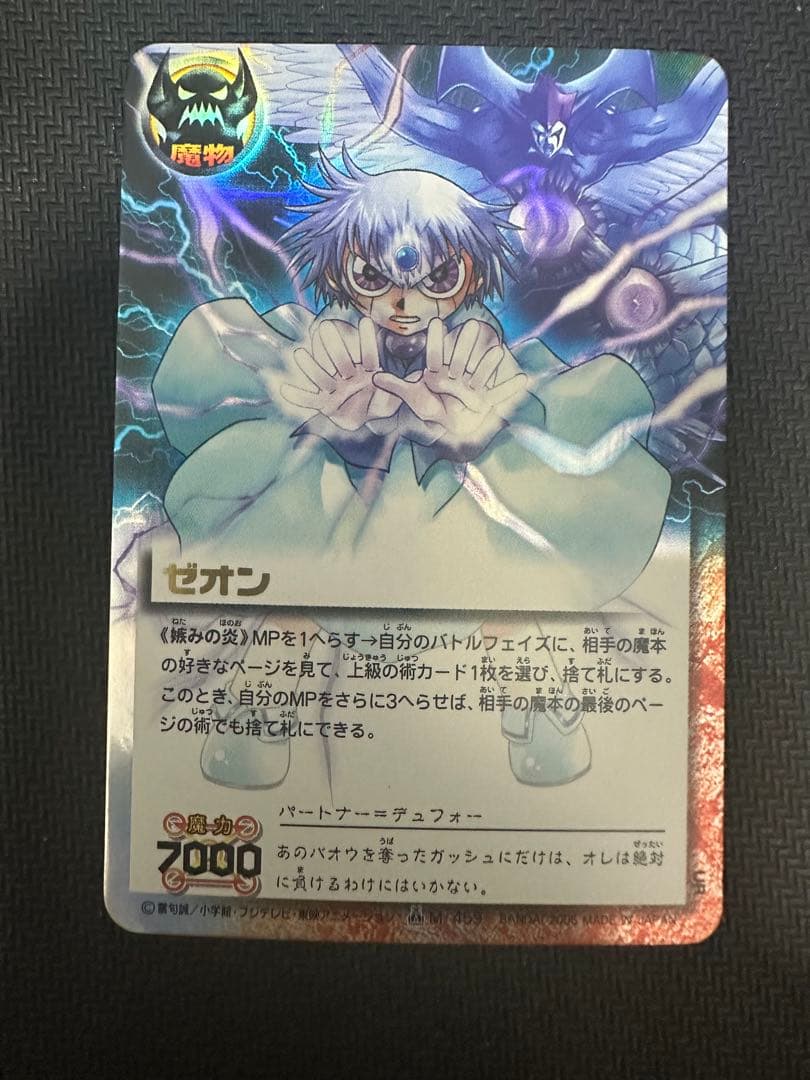 ゼオン　カード カード検索 ｜ Z/X - Zillions of enemy X - ゼクス公式サイト