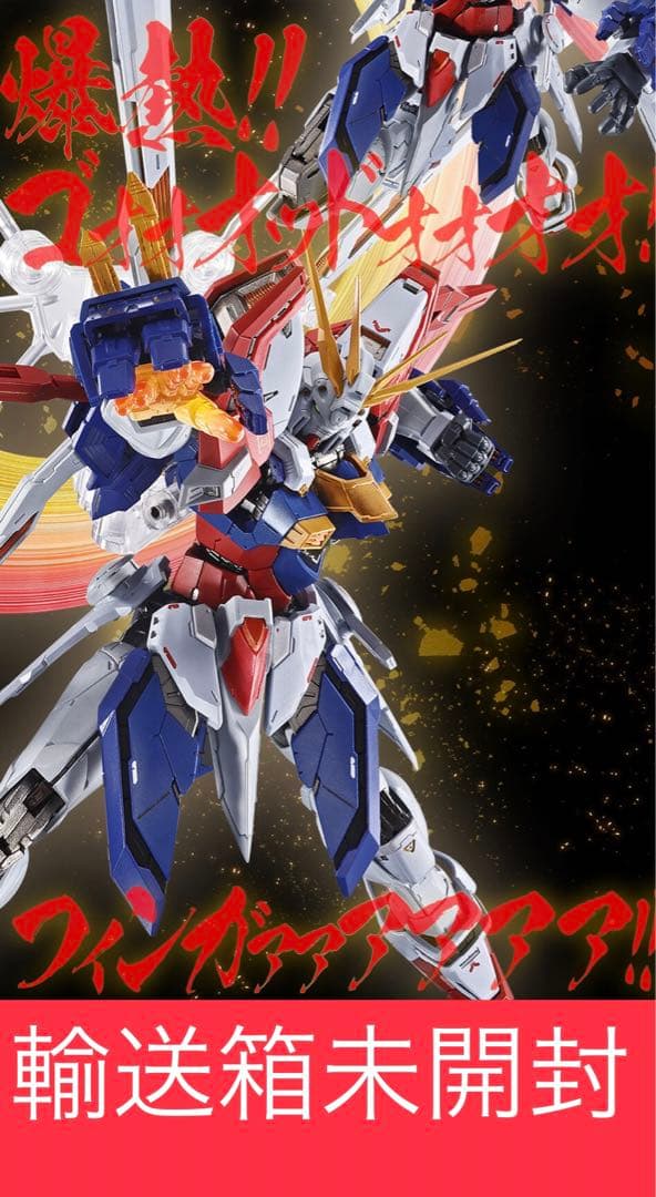 【新品未開封・激レア】L BUILDゴッドガンダム＆ゴッドガンダム弐 METAL BUILD ゴッドガンダム&ゴッドガンダム弐（セカンド）[バンダイ