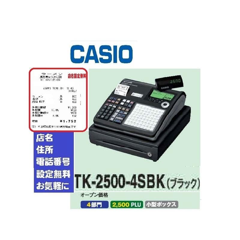 326飲食店向カシオレジスター