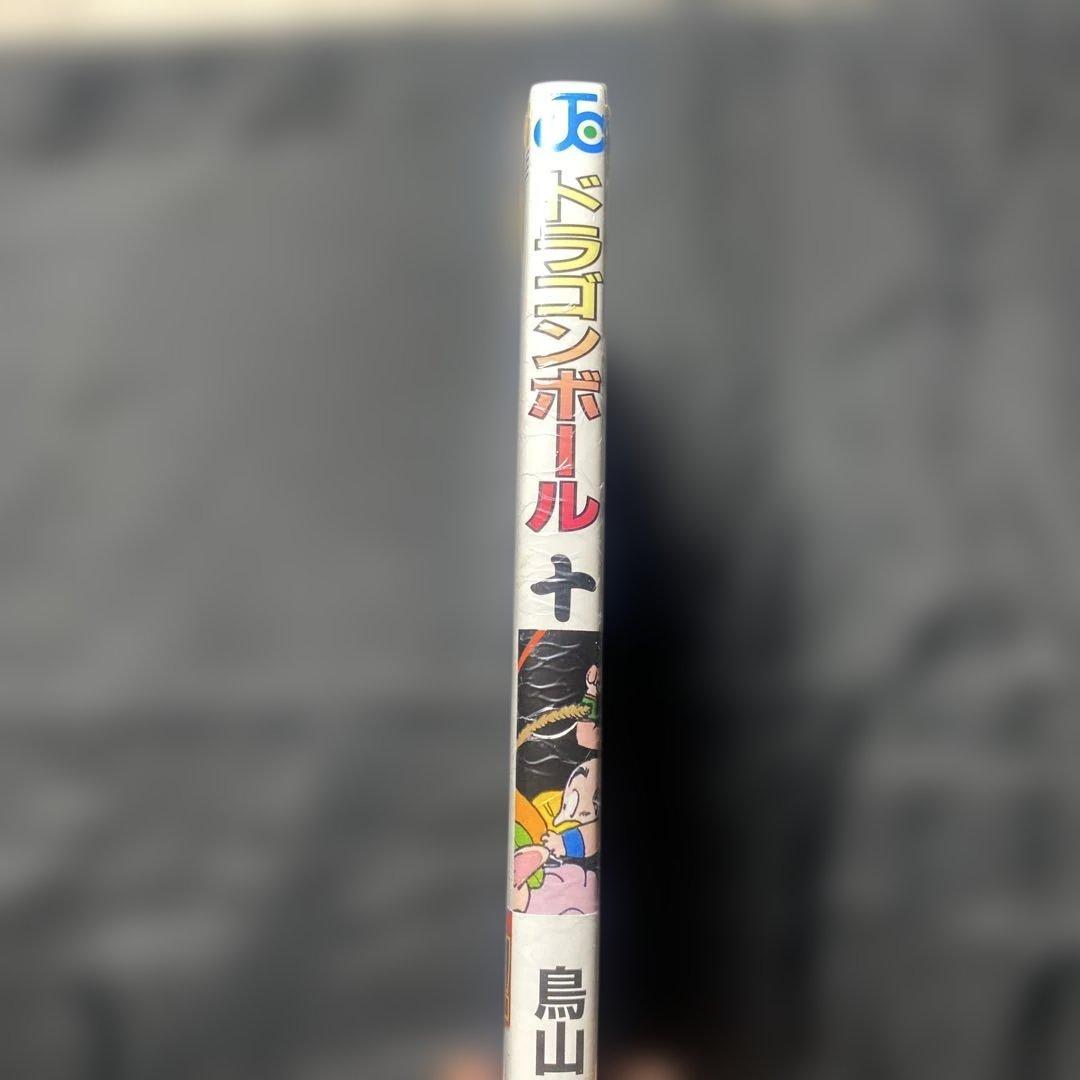 ドラゴンボール 10巻☆ 鳥山明 初版 - メルカリ