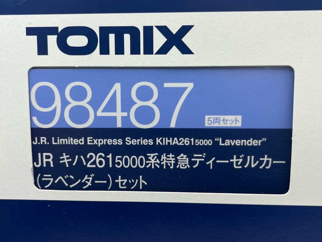 TOMIX 98487 JRキハ261 5000系　特急　ラベンダーセット TOMIX JR キハ261 5000系特急ディーゼルカー(ラベンダー)セットの開封