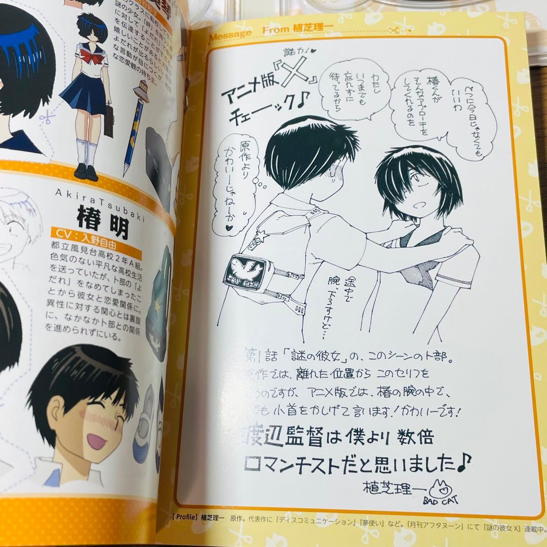 【全巻期間限定版】 謎の彼女x DVD 全6巻 サントラ•ドラマCD付き