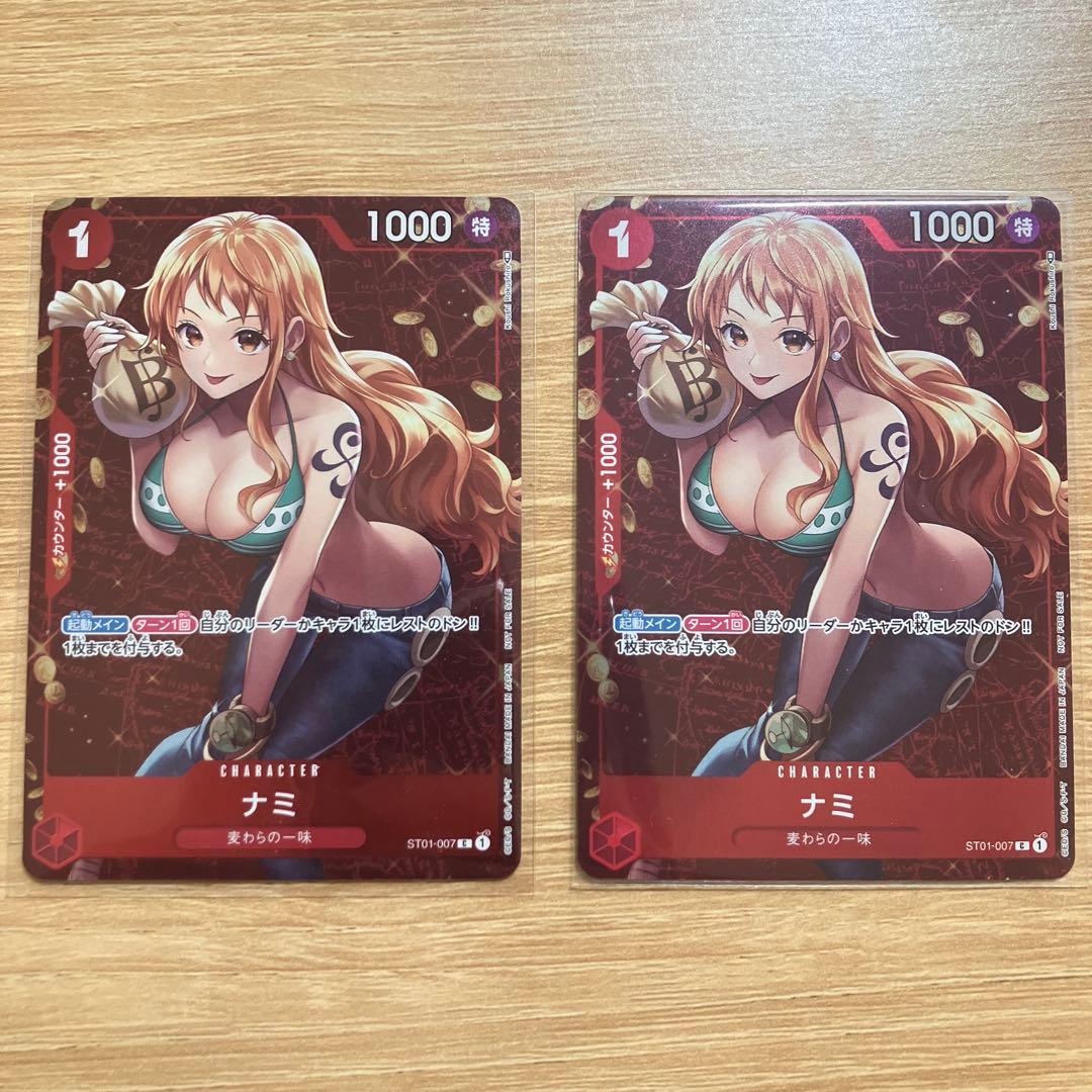 ナミ：スタンダードバトル 12月優勝記念品 C パラレル ST01-007×2