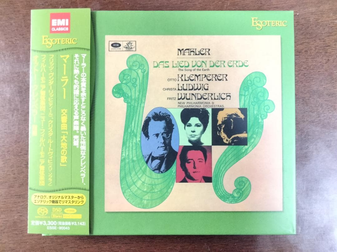 エソテリックSACD マーラー　大地の歌　クレンペラー