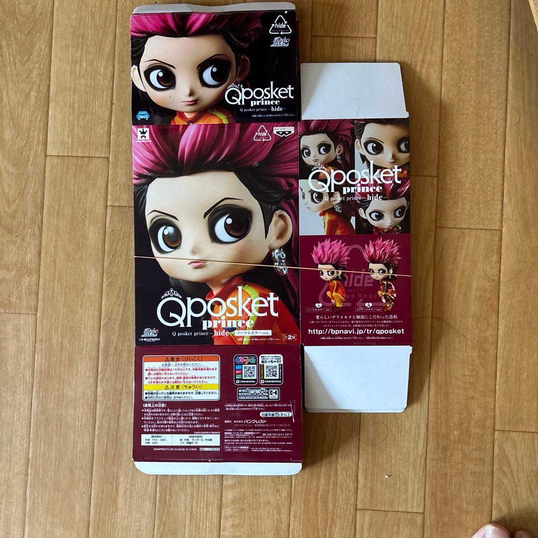 hideちゃんQposket ノーマル8体コンプセット空き箱付き - メルカリ