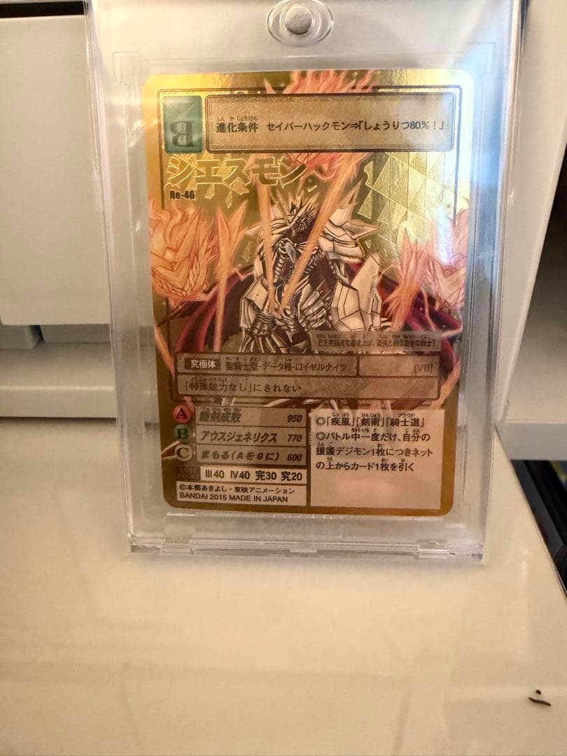ジエスモン　旧　デジモンカード 完美品級 旧デジモンカード ジエスモン デジタルモンスターカード