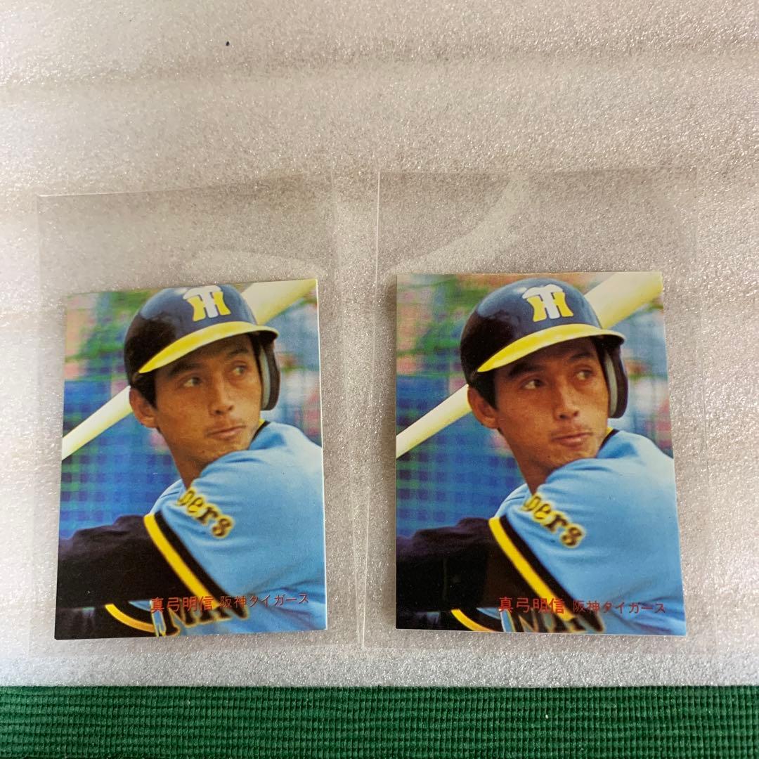 カルビープロ野球エラーカード2枚1982年阪神タイガースNo.11・25真弓明信 Yahoo!オークション - カルビープロ野球カード 1986年 真弓明信(阪神タ