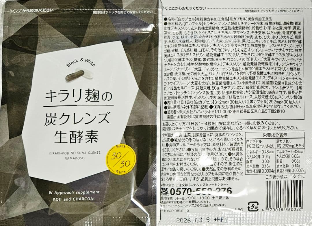 【5袋set】❣️新品未開封❣️炭クレンズ生酵素★ブラックフライデーセール開催中