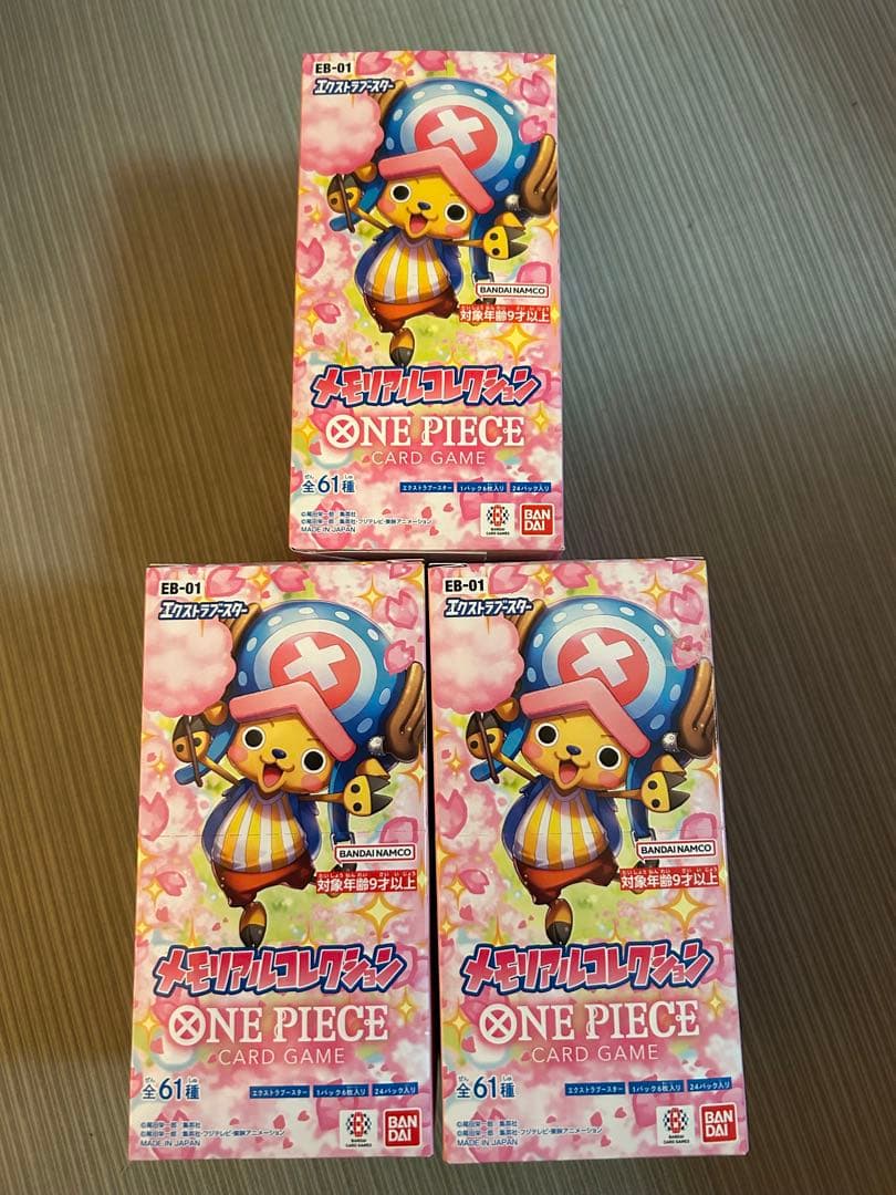 メモリアルコレクション　EB-01 3個 エクストラブースター メモリアルコレクション − PRODUCTS｜ONE PIECE