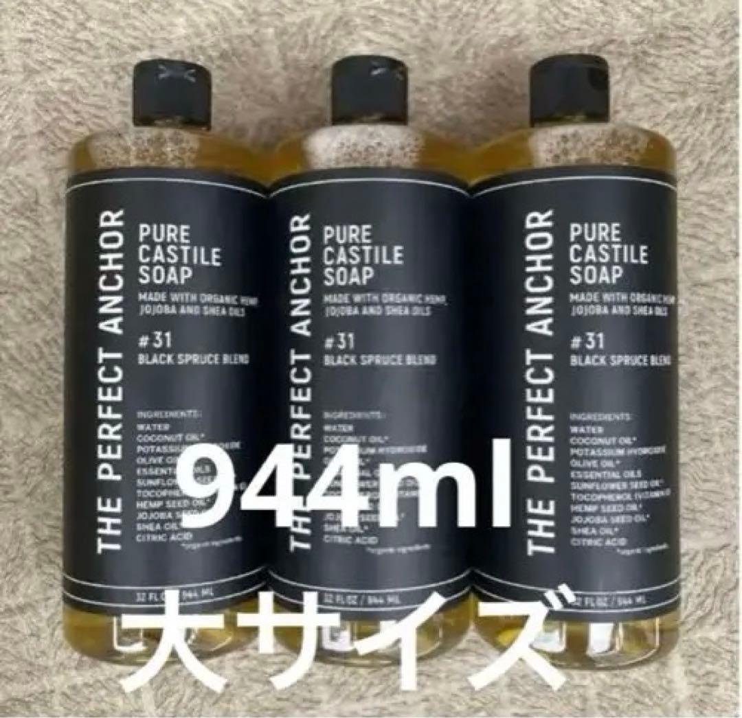 ザ・パーフェクトアンカー ピュアカスチールソープ ブラックスプルースブレンド