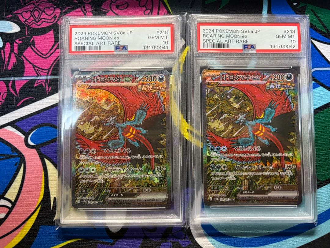 トドロクツキex SAR psa10 SV8a 218/187 pkmn-tcg-en-SV8pt5_EN_162-2x-