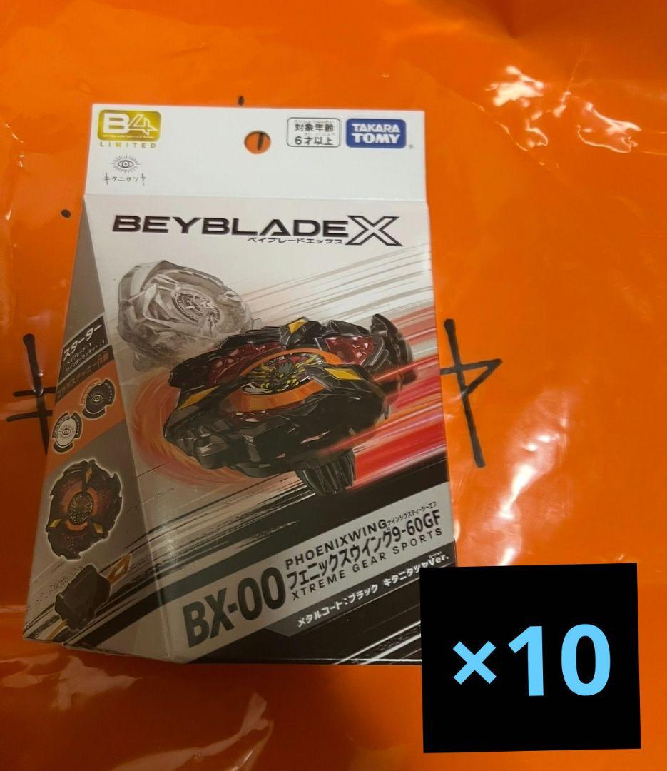 ベイブレードX フェニックスウイング9-60GF キタニタツヤVer. 10個