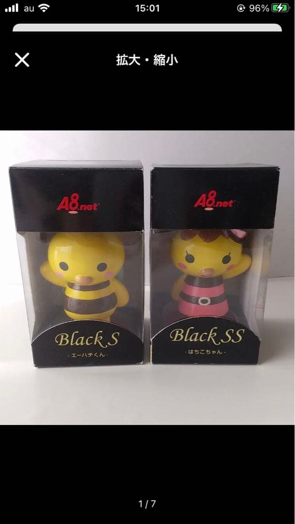 A8.net　エーハチくん＆ハチコちゃん　フィギュア　2点セット　エーハチネット A8.net エーハチくんハチコちゃんフィギュア ブラックss ノベルティ