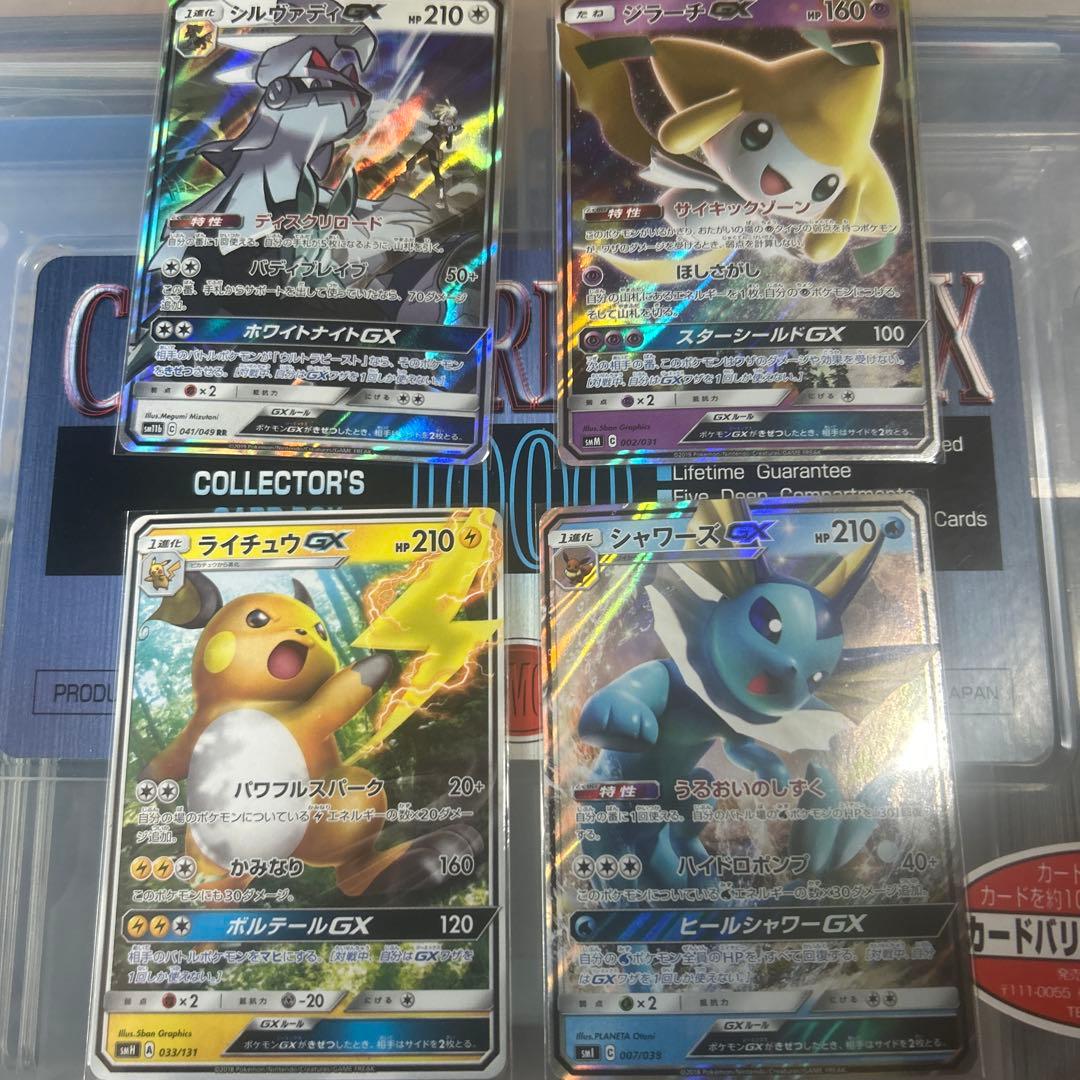ポケモンカードGXセット - メルカリ