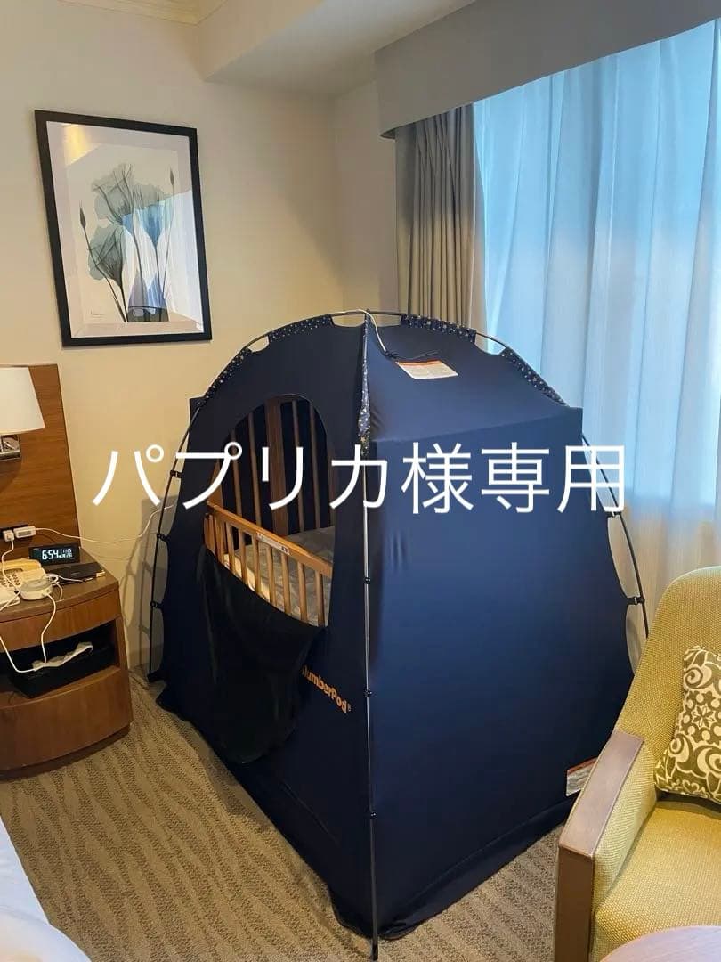 SlumberPod スランバーポッド 遮光キャノピーベビーベッドカバー
