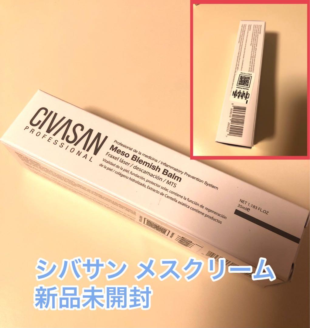 シバサン ‼️新品未開封‼️￼メスクリーム メゾブレミッシュバーム 2点