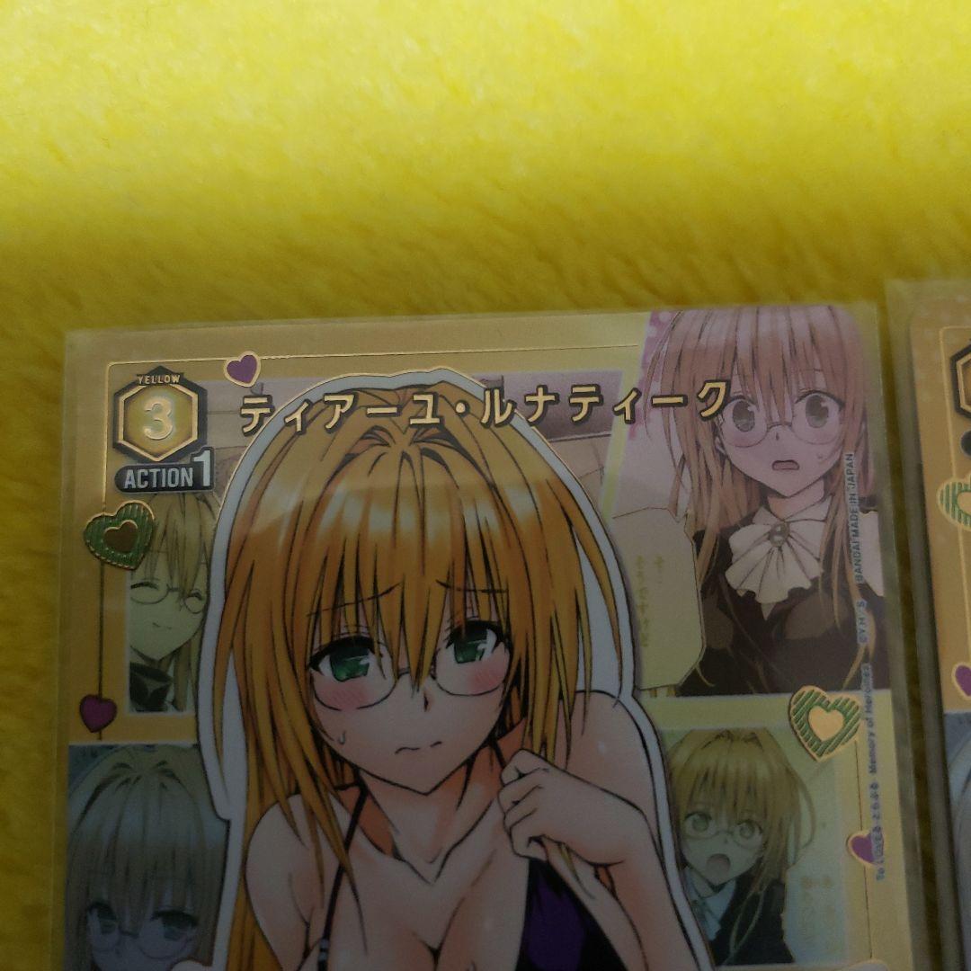 ユニオンアリーナ ToLOVEる ティアーユ・ルナティーク パラレル R☆ 2