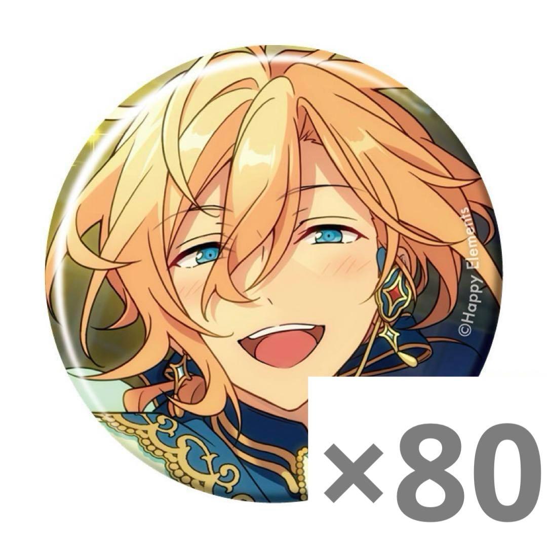 あんスタ 天祥院英智 コレクション缶バッジ 80個