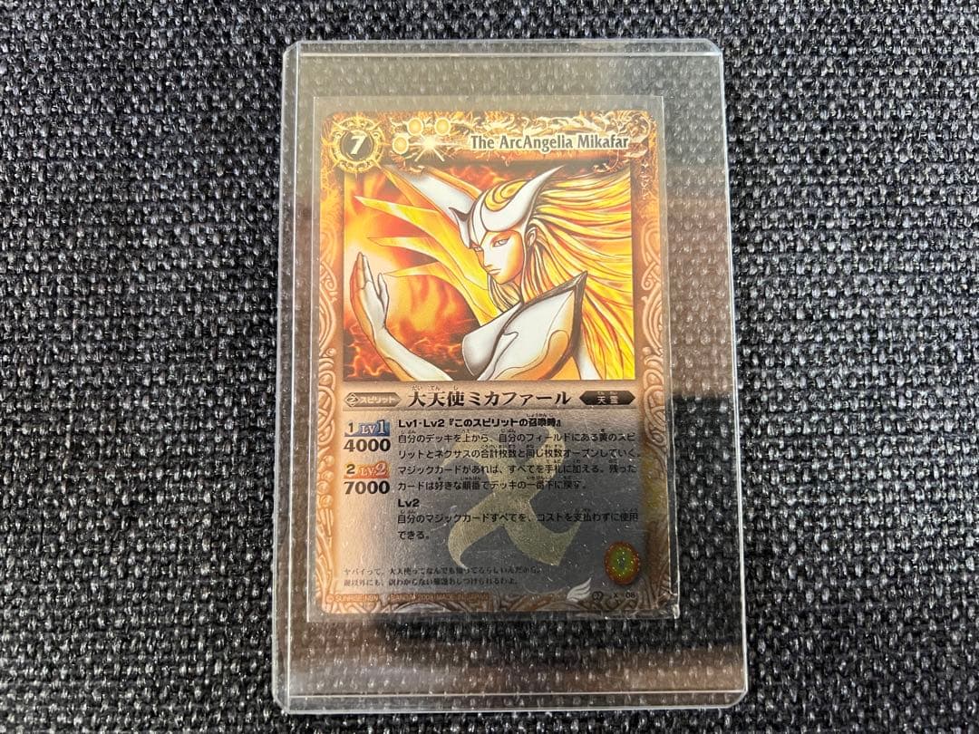 激レア バトスピ 大天使ミカファール 初期版 X 08 2008年 BS02 - メルカリ