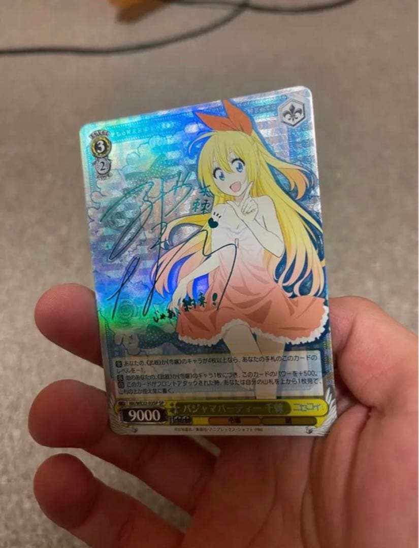 ヴァイス　ニセコイ　サイン　千棘