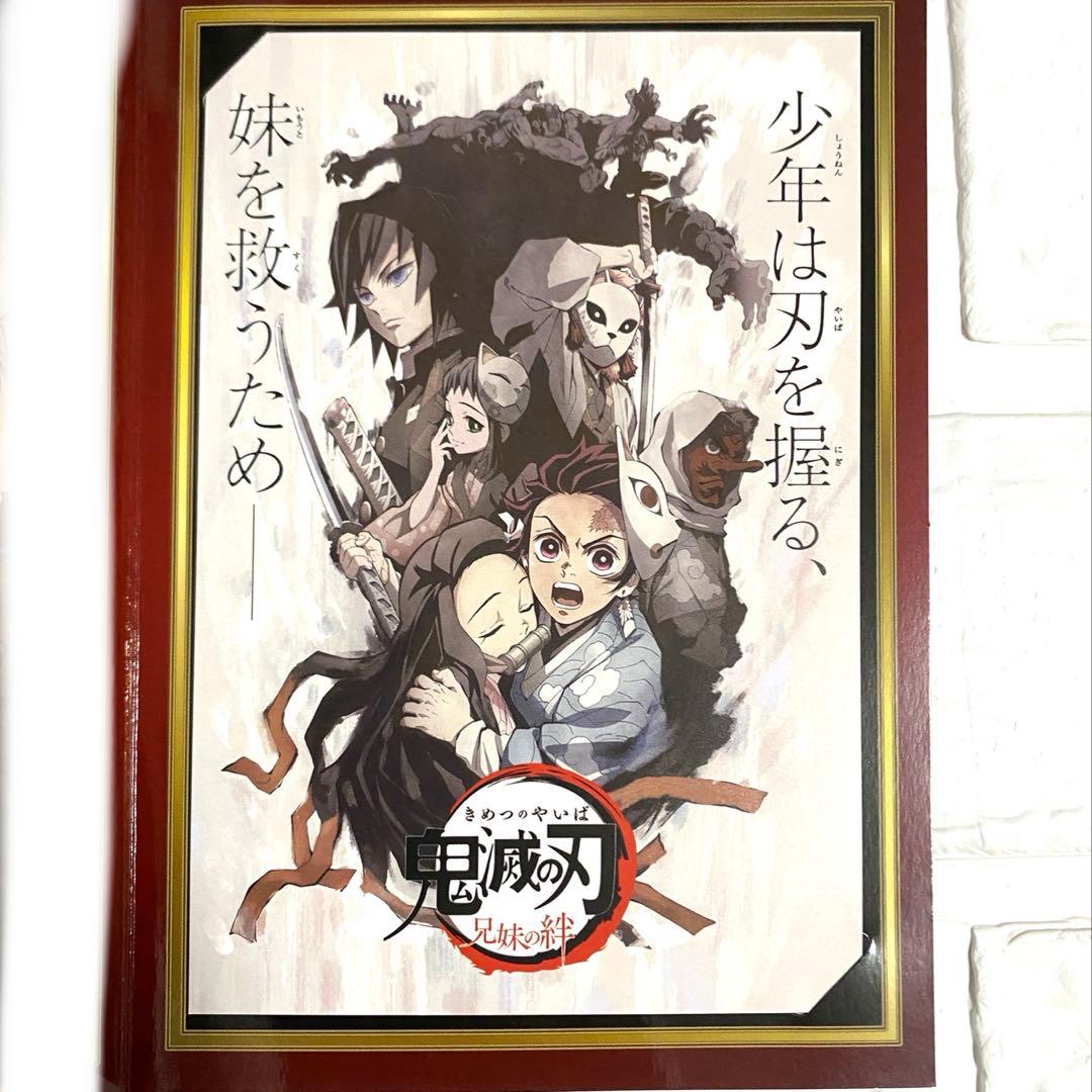 鬼滅の刃 ビジュアルポストカードセット 竈門炭治郎 冨岡義勇 - メルカリ