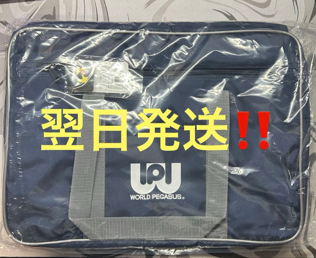 翌日発送】旧ワッペ 新品未開封 スクバ 紺色 ワールドペガサス - メルカリ