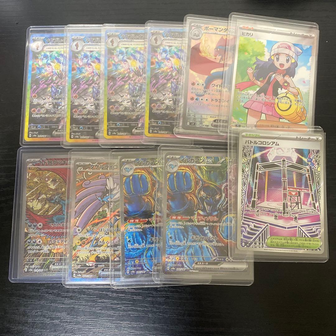 SAR SR まとめ売り