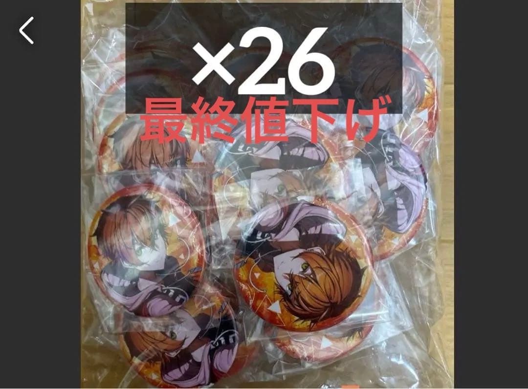 東雲彰人、特典缶バッジ×26 プロセカ ビビバス 東雲彰人 特典 缶バッジ - メルカリ